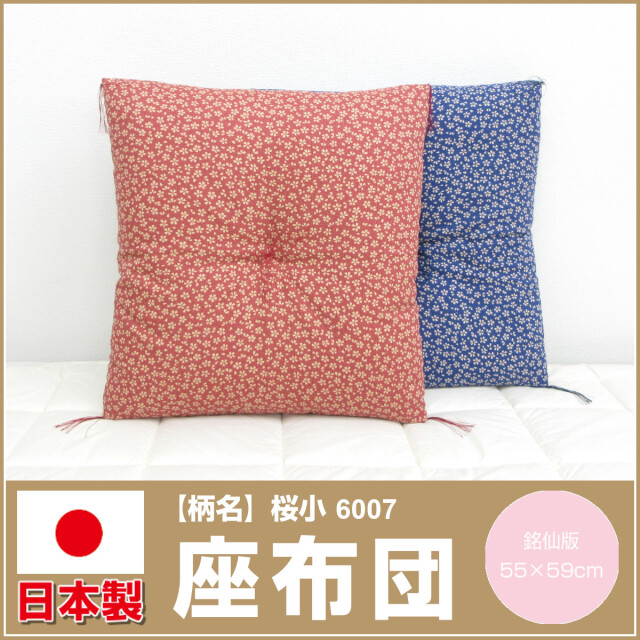 5枚組婚礼座布団（房付き） 座布団 5枚セット 銘仙判サイズ 55×59cm 日本製 綿わた 和柄 ざぶとん