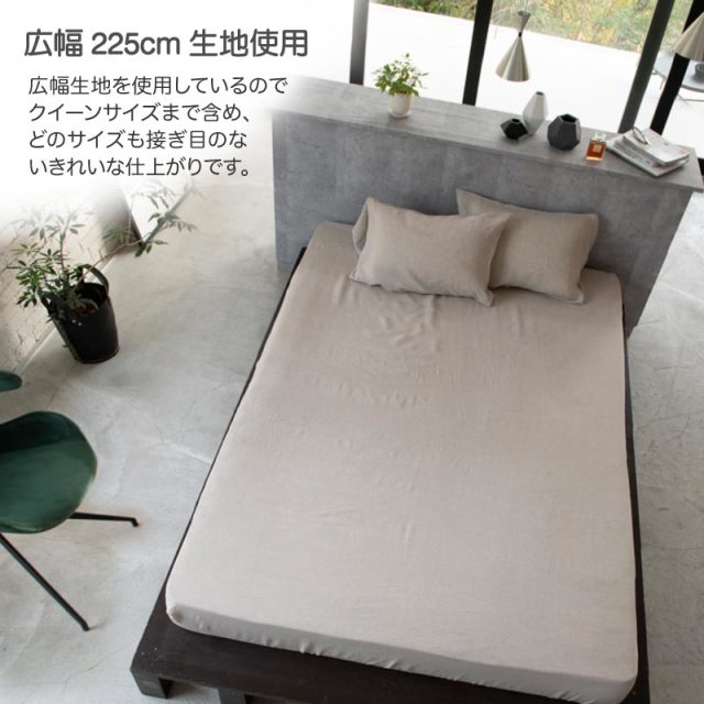Fab the Home】ファインリネン ワンウォッシュ ボックスシーツ
