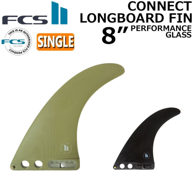 店内ポイント20倍中!!] FCS2 FIN フィン ロングボード CONNECT PG