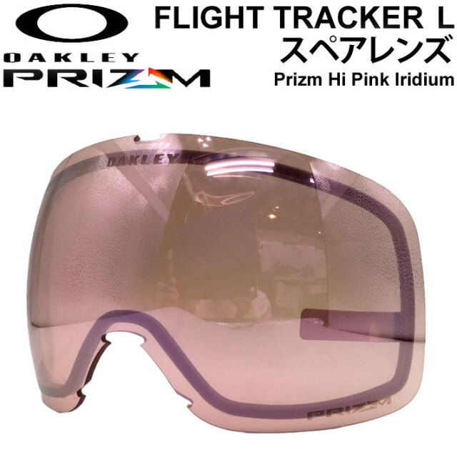 OAKLEY オークリースペアレンズ [Aoo7104LS-08] Prizm Hi Pink Iridium