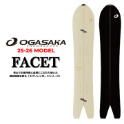 オガサカスノーボード