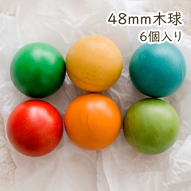 使い方のアレンジは無限大！すべすべの木肌とアースカラーが美しい木球