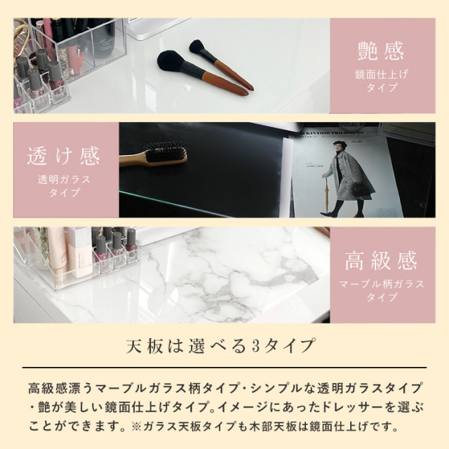 ドレッサーAlice ワイド ハイタイプ 鏡面仕上げ 天板マーブル柄ガラス