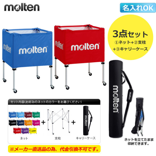 モルテン】BK0021 折りたたみ式ボールカゴ（中・背低）キャリーケース
