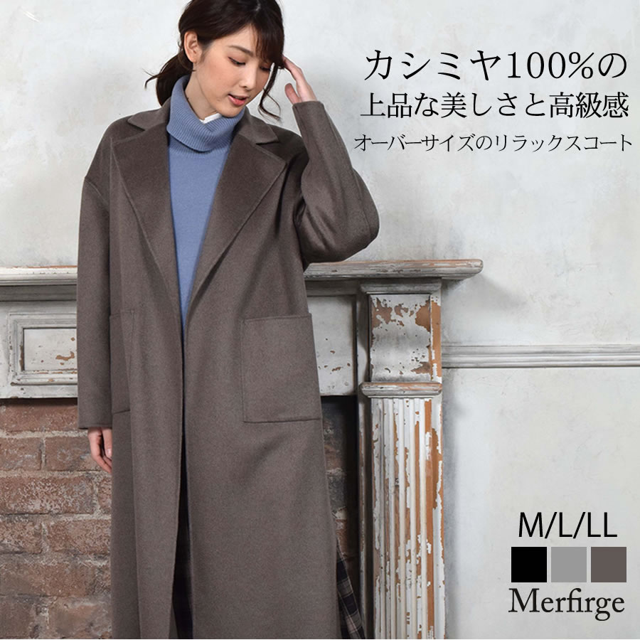 30%OFF 会員価格適用外】Merfirge [メルファージュ] カシミヤ 100