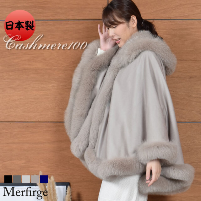 美品✨【サガファーズ】カシミア100% ブルーフォックス ポンチョ