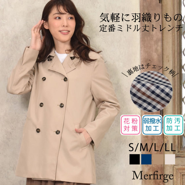 20%OFF 会員価格適用外】[Merfirge]トレンチコート ミドル丈 裏地