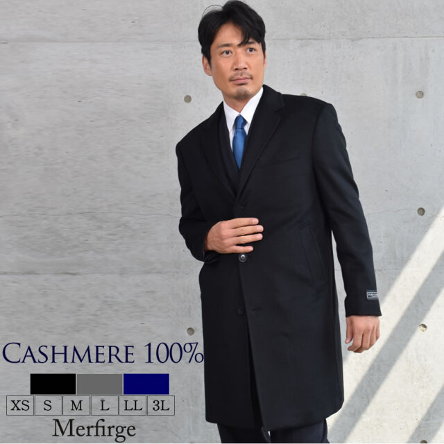 30%OFF 会員価格適用外】カシミヤ100％ メンズ ニーレングス