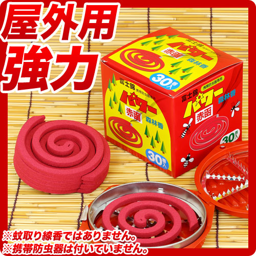 富士錦 パワー森林香（赤函）30巻入 ～携帯防虫器専用～ 【※蚊取り線香