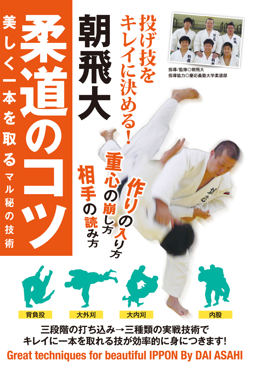 DVD 寝技で勝つ！