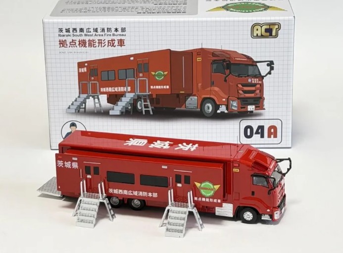 ACT 1/64 茨城西南広域消防本部 拠点機能形成車西南支援1 (拡幅