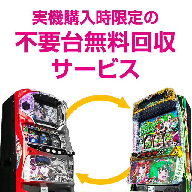 エース電研 CRベルサイユのばら3 薔薇は美しく散る TRX 中古パチンコ