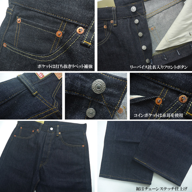 LEVIS VINTAGE CLOTHING リーバイス 501XX ヴィンテージ 1955年モデル