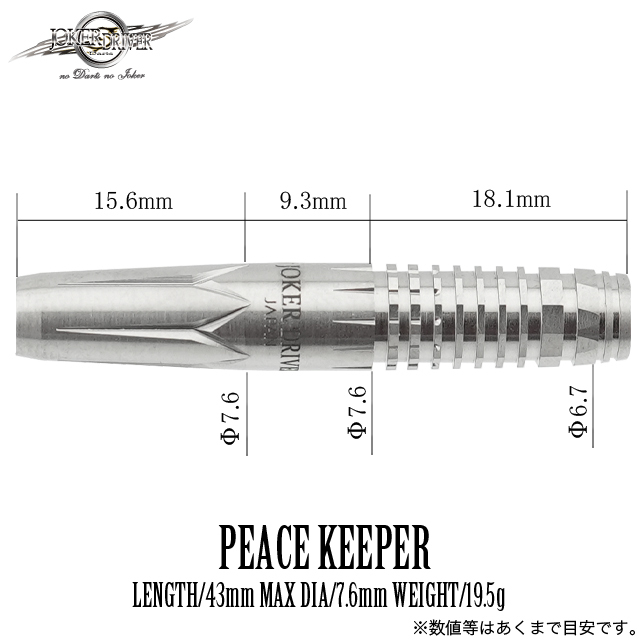 EXTREME＞PEACE KEEPER(ピースキーパー)