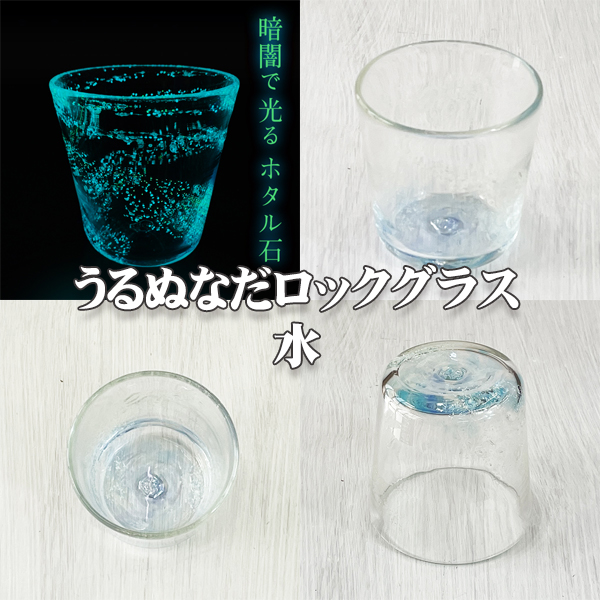 Dr.コトー診療所 商品協力 ロックグラス 琉球ガラス 琉球グラス サンゴ