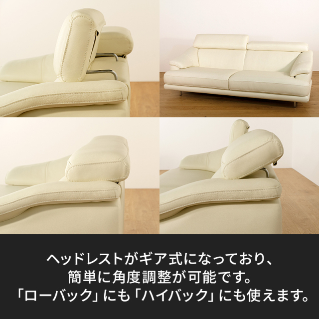 Siifa可動式ヘッドレストソファ 3人掛け