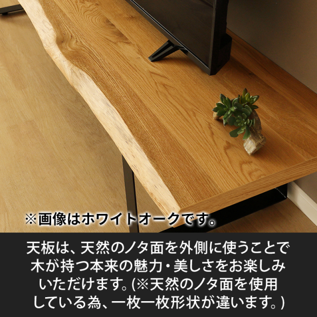 Olivia 一枚板モダンテイスト風 テレビボード 幅1800mm ウォールナット