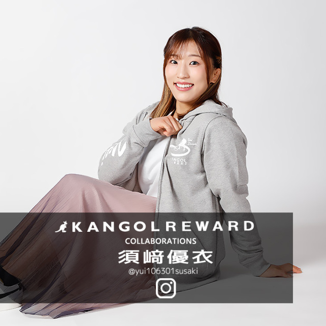 完全受注生産】須崎優衣×KANGOL REWARD コラボ企画！ZIPパーカー