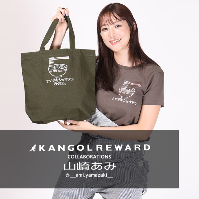 完全受注生産】山崎あみ×KANGOL REWARD コラボ企画！トートバッグ
