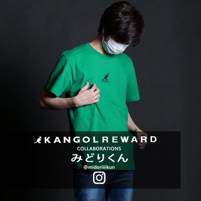 みどりくん×KANGOL REWARD コラボ半袖Tシャツ