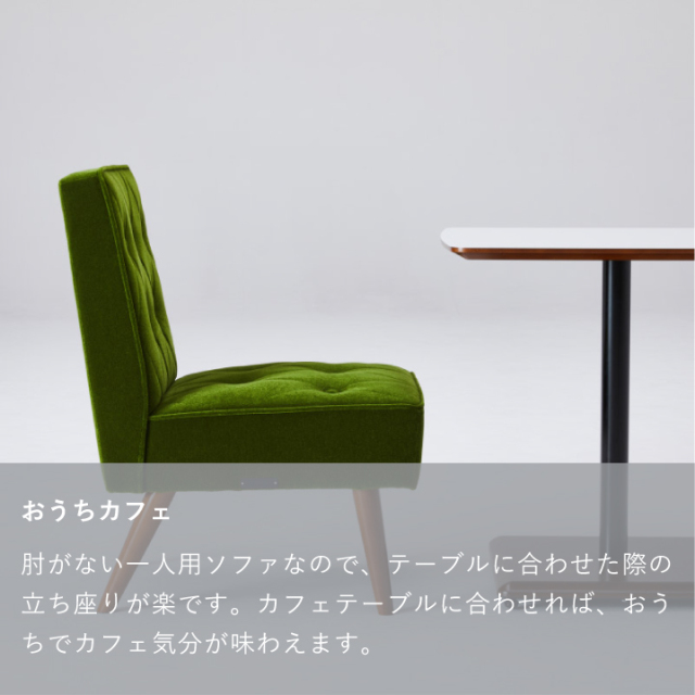 カフェチェア｜オンラインストア｜カリモク60オフィシャルショップ