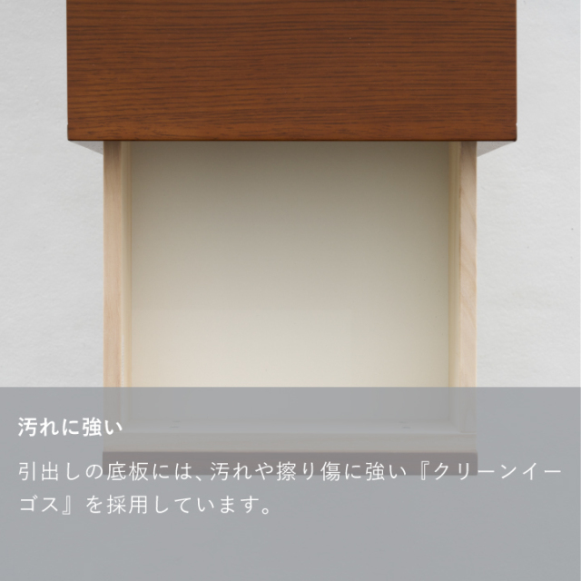 チェスト｜オンラインストア｜カリモク60オフィシャルショップ