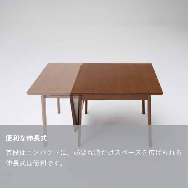 ダイニングテーブル バタフライ｜オフィシャルショップ｜カリモク60