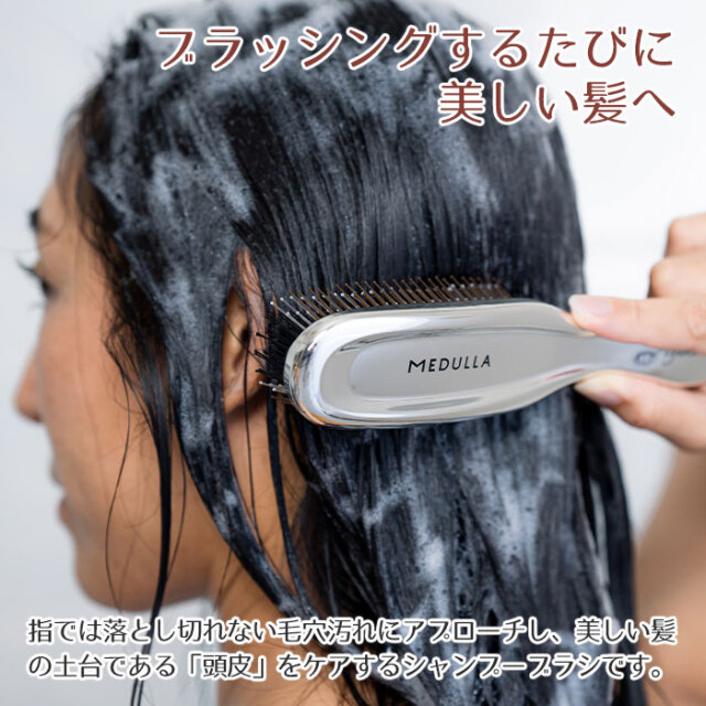 クリスマスや誕生日プレゼントなどにMEDULLA （メデュラ） スカルプ
