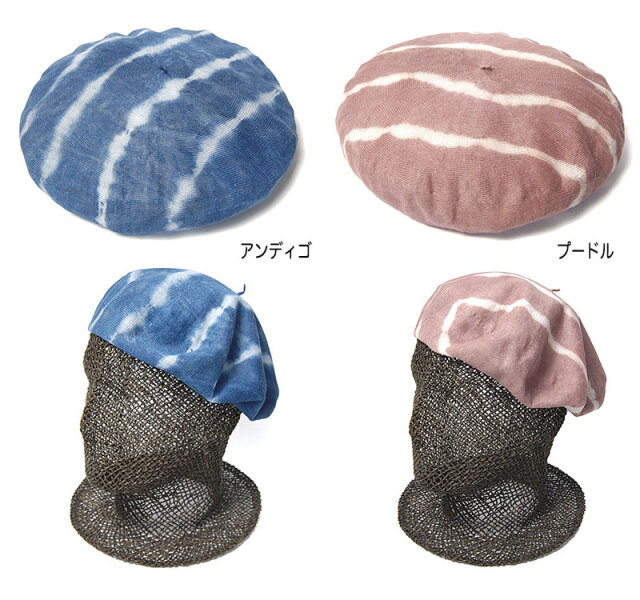 フランス LAULHERE(ローレール) リネンベレー Getaria ゲタリア 春夏