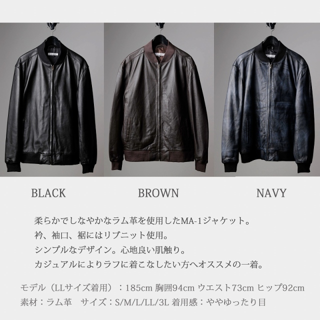 Mo-Laws ラム革 レザーブルゾン メンズ ブラック/ブラウン/ネイビー S