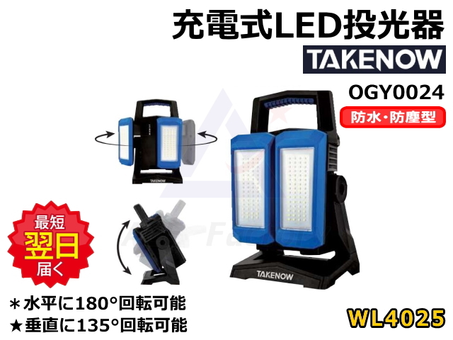 充電式LEDヘッドライト TAKENOW HL011 OGY0029 新品 明るさ3段階 72度