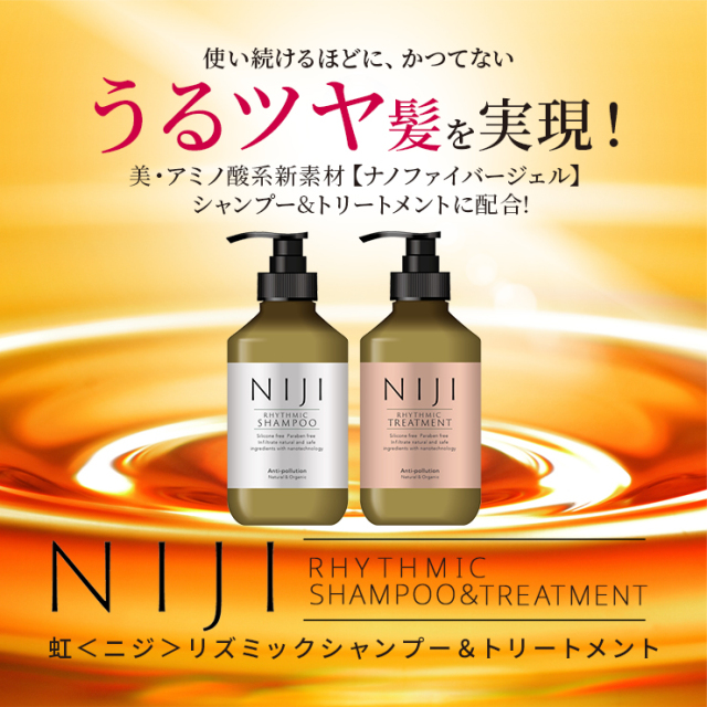 NIJI＜ニジ＞ リズミック シャンプー 400ml F49