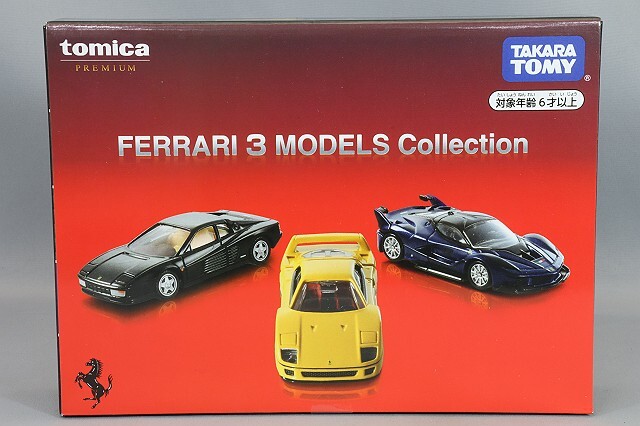 トミカプレミアム フェラーリ 3モデルズ コレクション (1/61