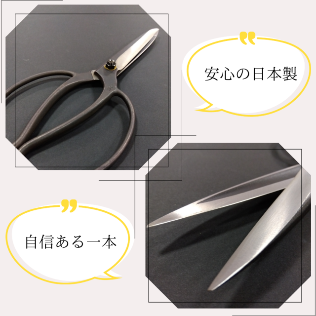 國之長 プロ用植木屋鋏120mm「3638」