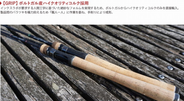 インクスレーベル ハーミー・ジャーミーGXS-HJ64L Harmmy Jarmmy