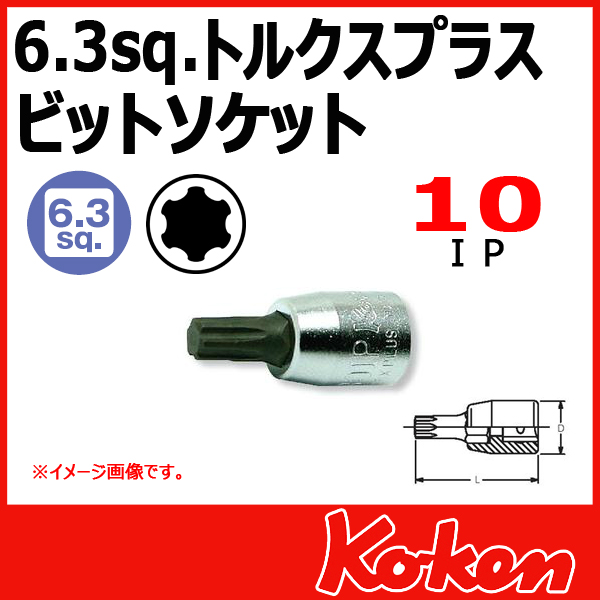 Koken（コーケン） 1/4”-6.35 2025-28-10IP トルクスプラスビット