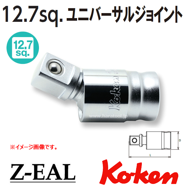 Koken(コーケン）1/2SQ. Z-EAL エクステンションバー 250mm (4760Z-250