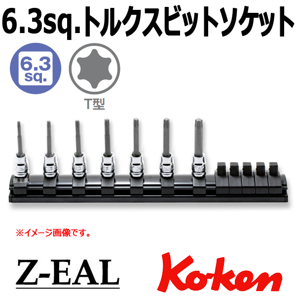 Koken(コーケン）1/4SQ. Z-EAL ロングトルクスビットソケット T40