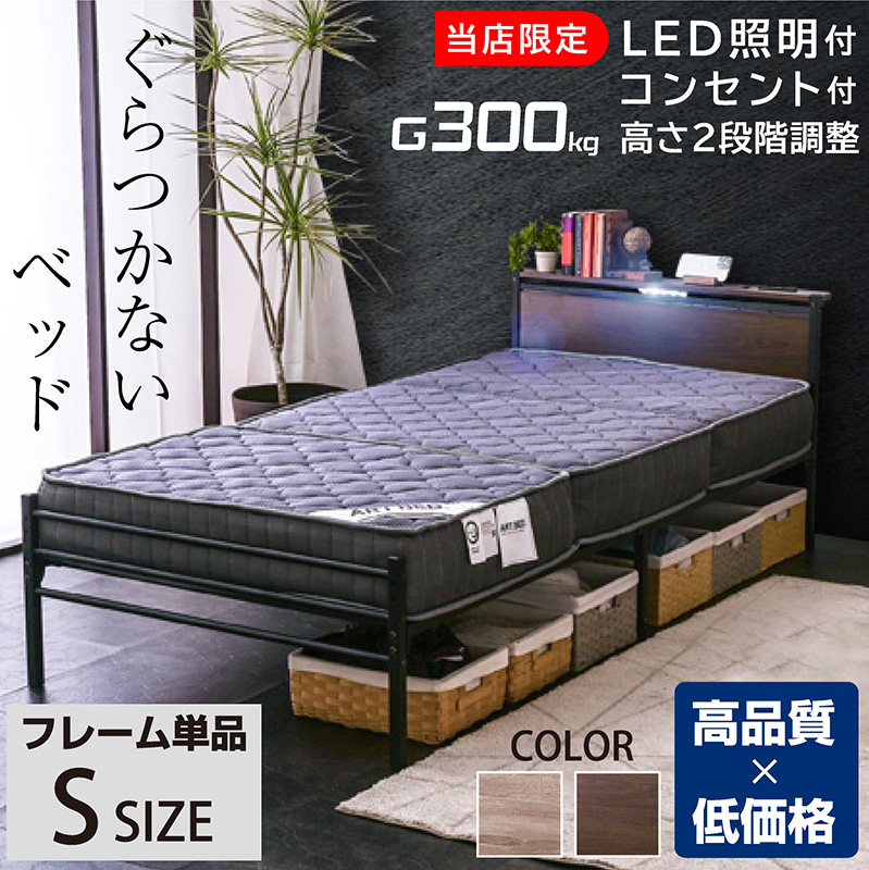 シングルベッド 通販｜収納付き・マットレス対応モデルも【公式】ARTTOWN