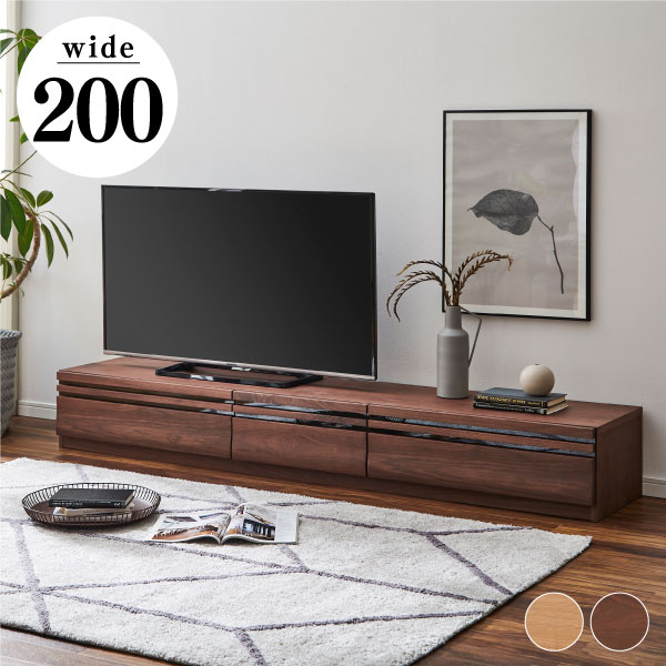 テレビボード 幅200cm】 ローボード ロータイプ 200センチ 収納 木目調