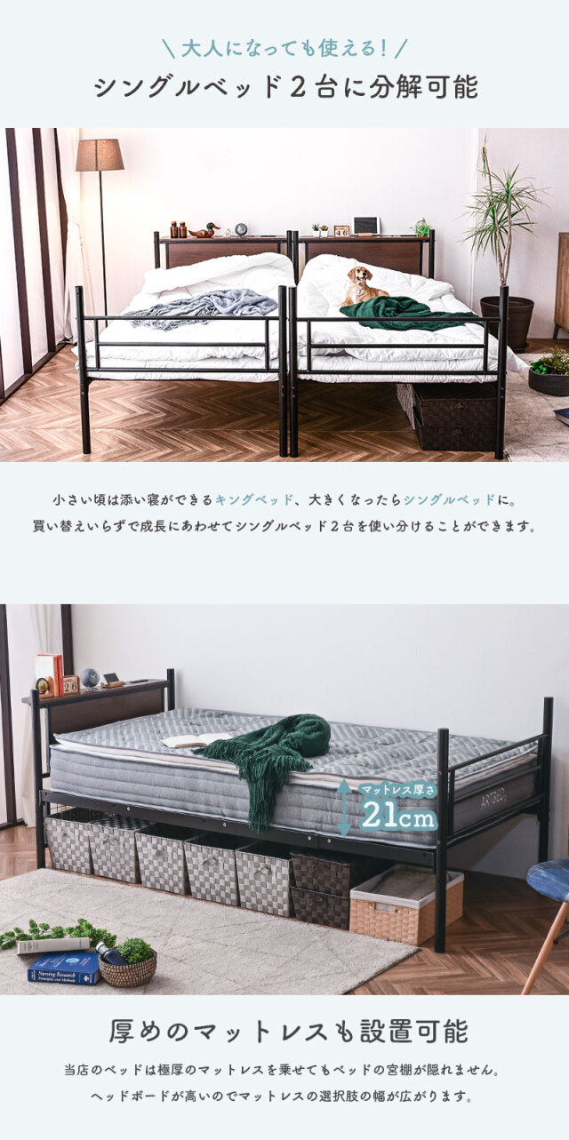 二段ベッド｜省スペース パイプ×木目調 宮棚・コンセント付き 分割対応