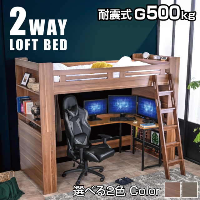 大特価】LOWYA ロウヤ セミダブル ロフトベッド