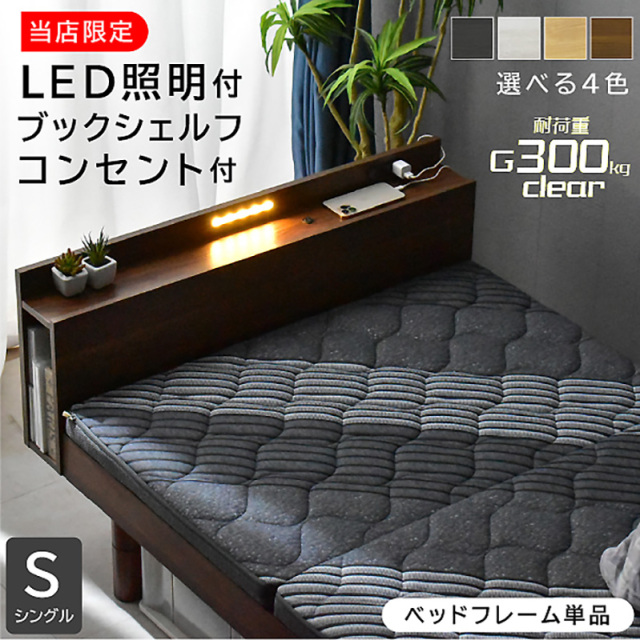 シングルベッド 通販｜収納付き・マットレス対応モデルも【公式】ARTTOWN