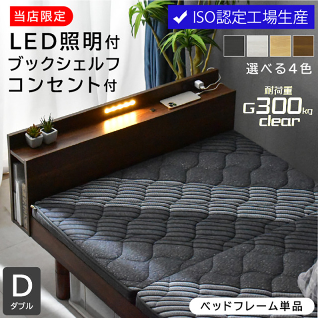 ダブルベッド 通販｜収納付き・木製・低価格タイプも充実【公式】ARTTOWN