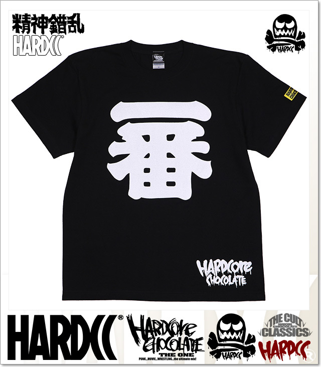 ラヴィット！×ハードコアチョコレート 悪事に手を染めた男Tシャツ 川島