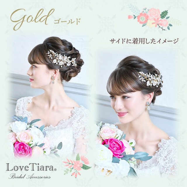 ヘッドドレス 【ジョシー】小枝アクセサリー 髪飾り・花冠｜ブライダル