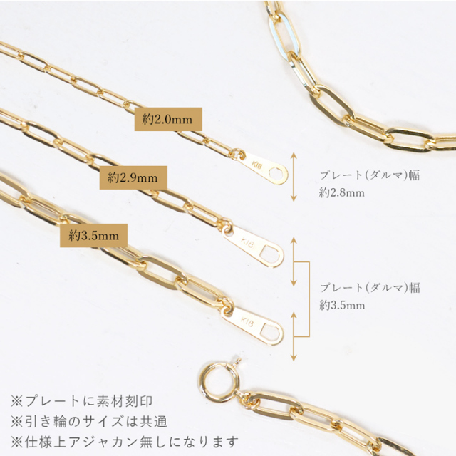 18金 中空ペーパークリップチェーンブレスレット K18 18cm 太さ2.0mm