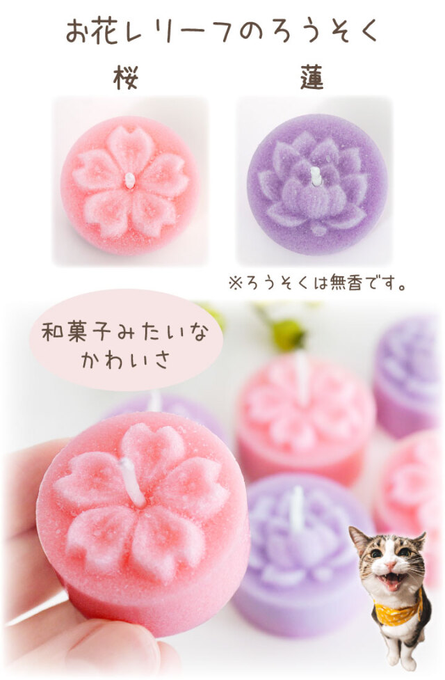 ペット仏具 線香 ろうそく あかりとかおり ミニ キャンドル セット お