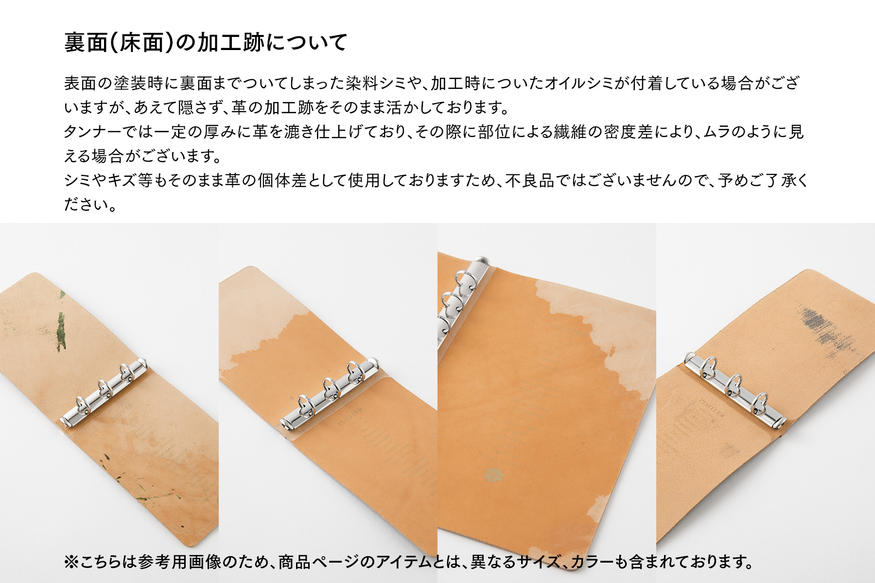 PLOTTER（プロッター）公式通販｜オンラインショップ限定 コードバン 3