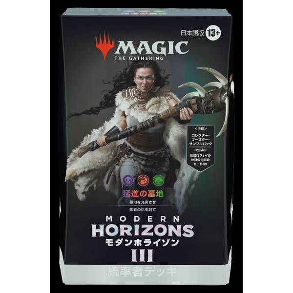 ☆ブラックフライデー特価☆ モダンホライゾン 1BOX 日本語 MTG